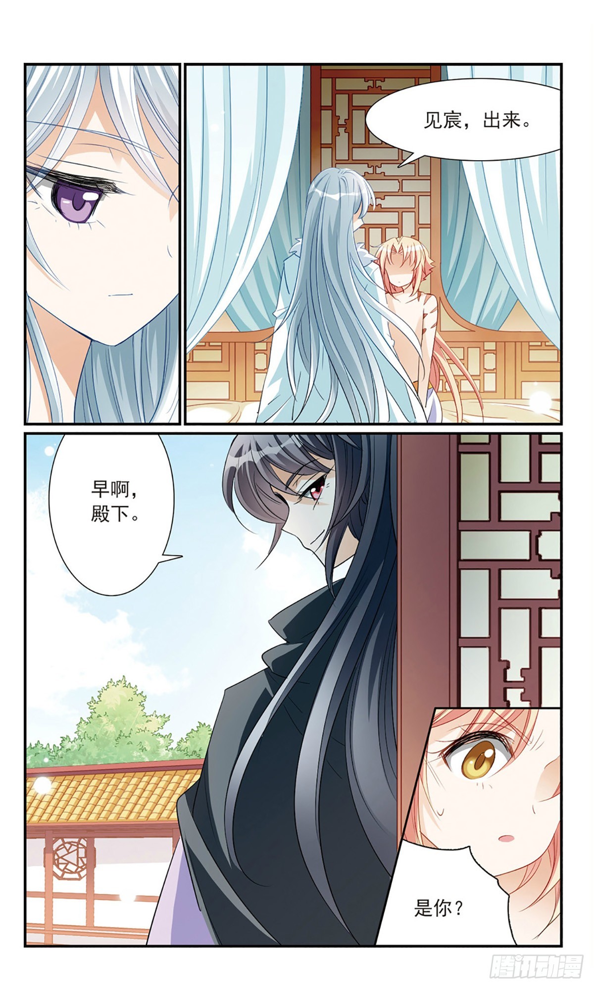 傾國妖寵·颯漫畫 - 第14話 - 3