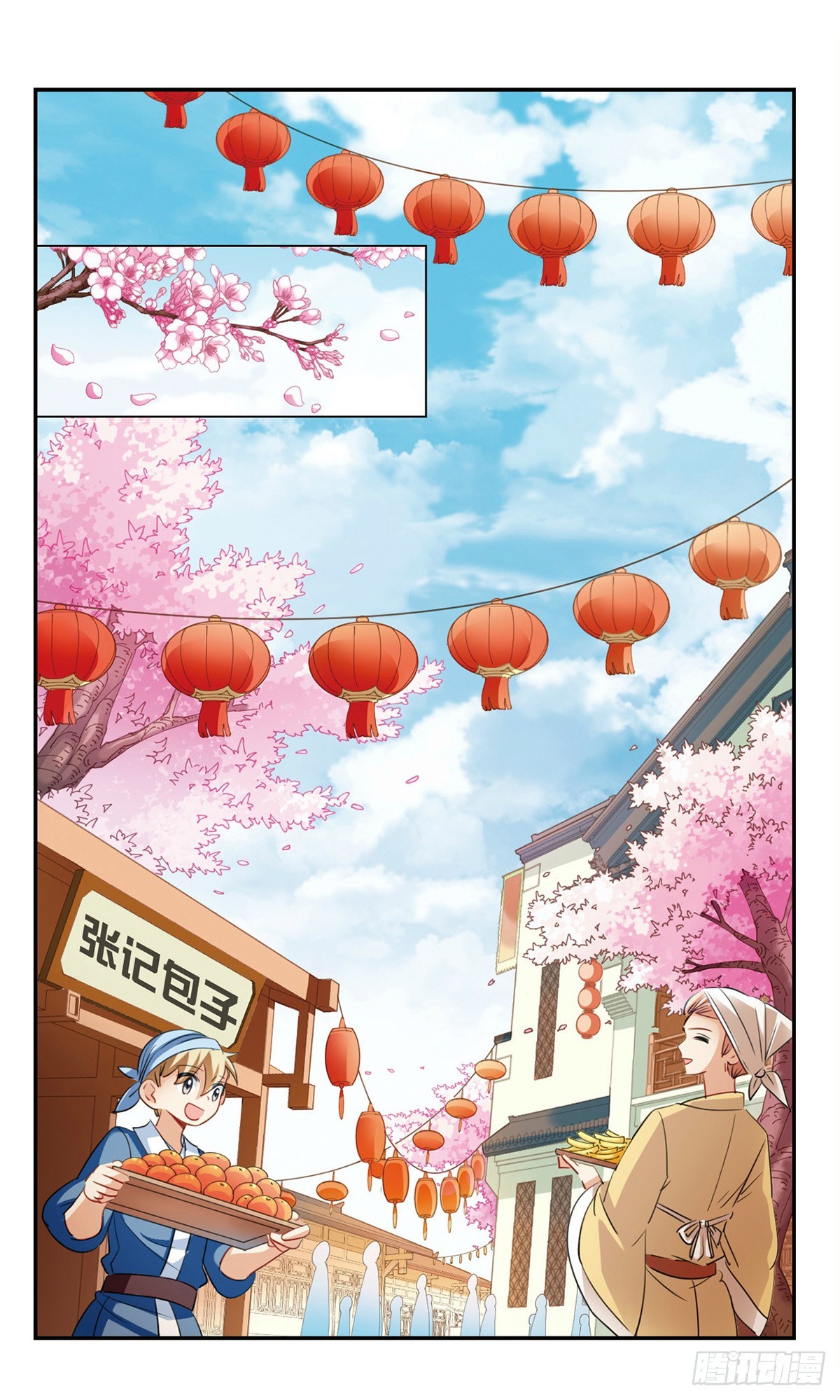 傾國妖寵·颯漫畫 - 第16話 - 3
