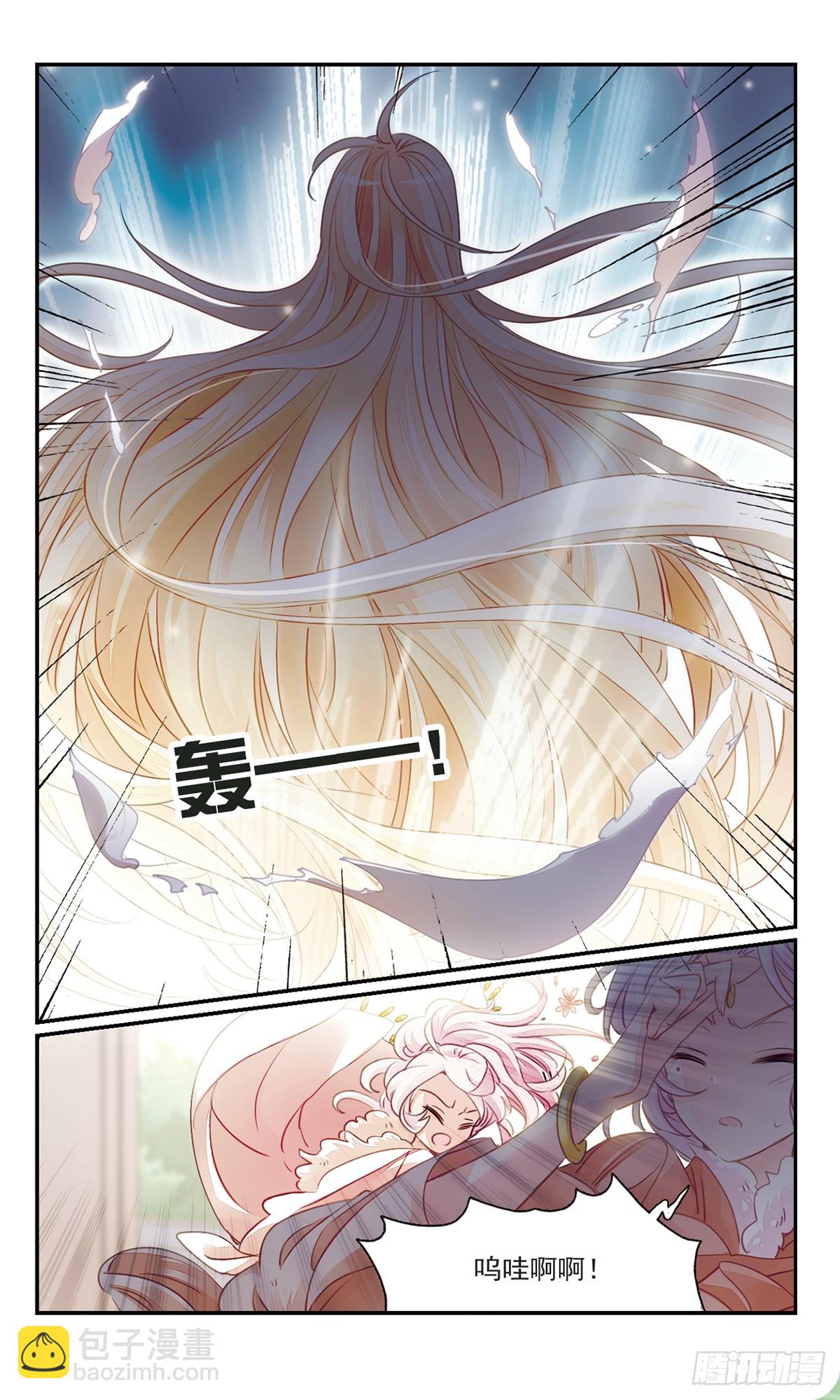 傾國妖寵·颯漫畫 - 第30話 - 1