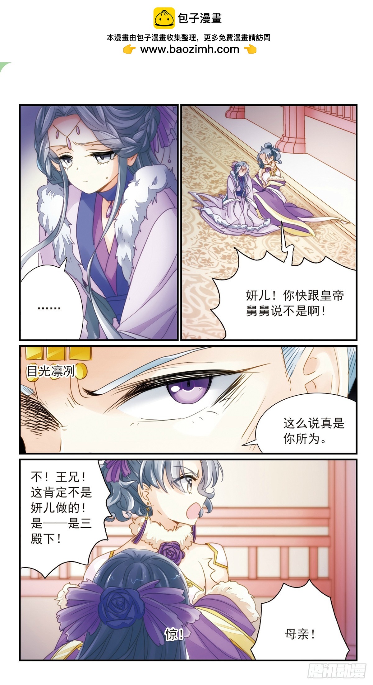 傾國妖寵·颯漫畫 - 第32話1 - 2