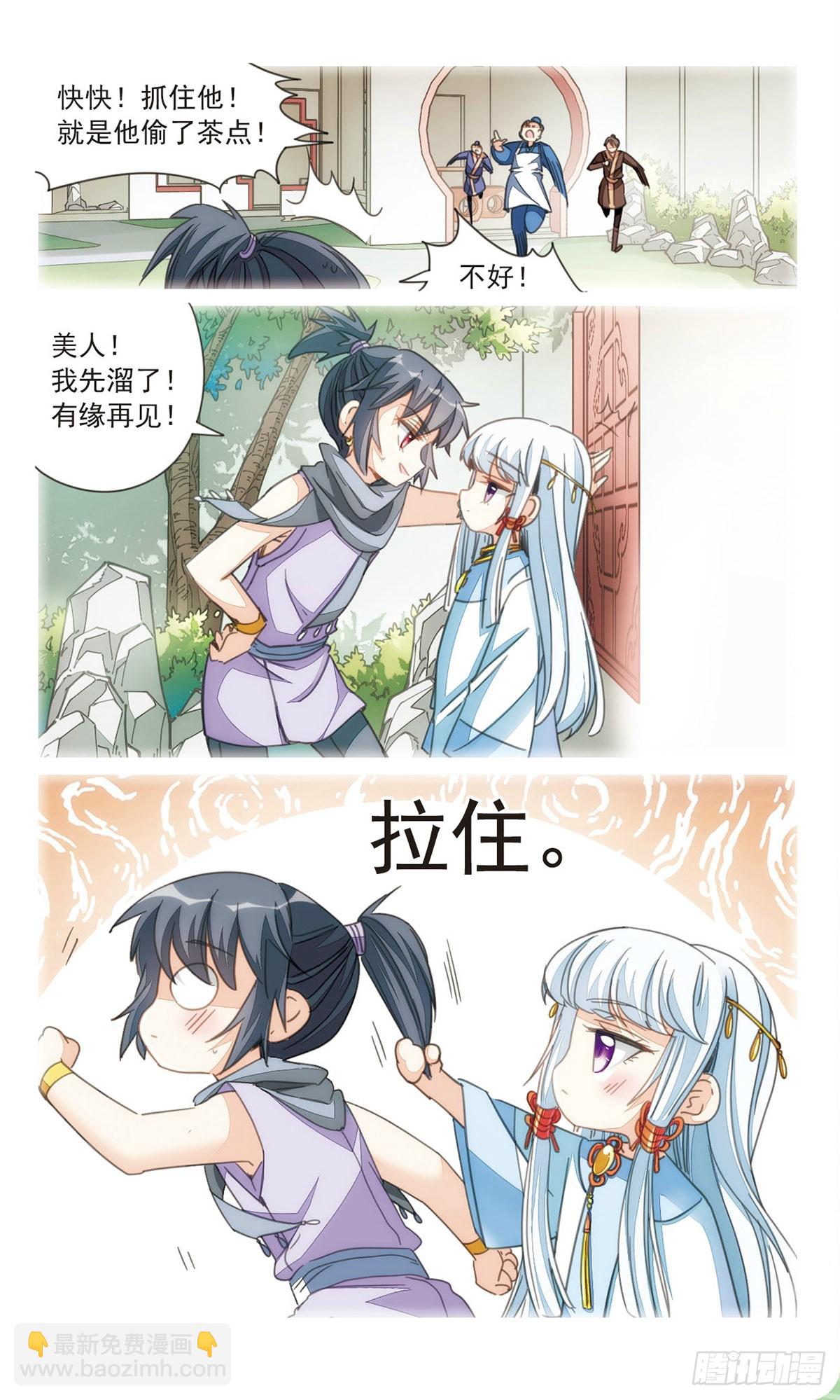 傾國妖寵·颯漫畫 - 第35話1 - 1