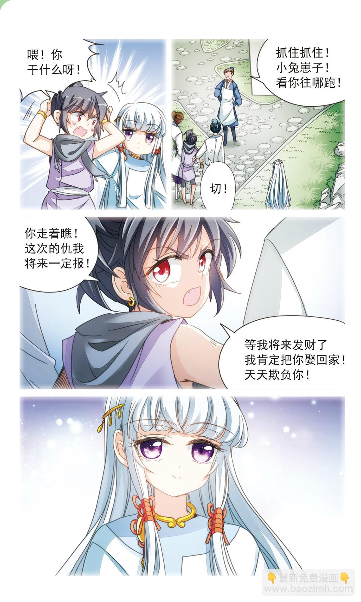 傾國妖寵·颯漫畫 - 第35話1 - 2