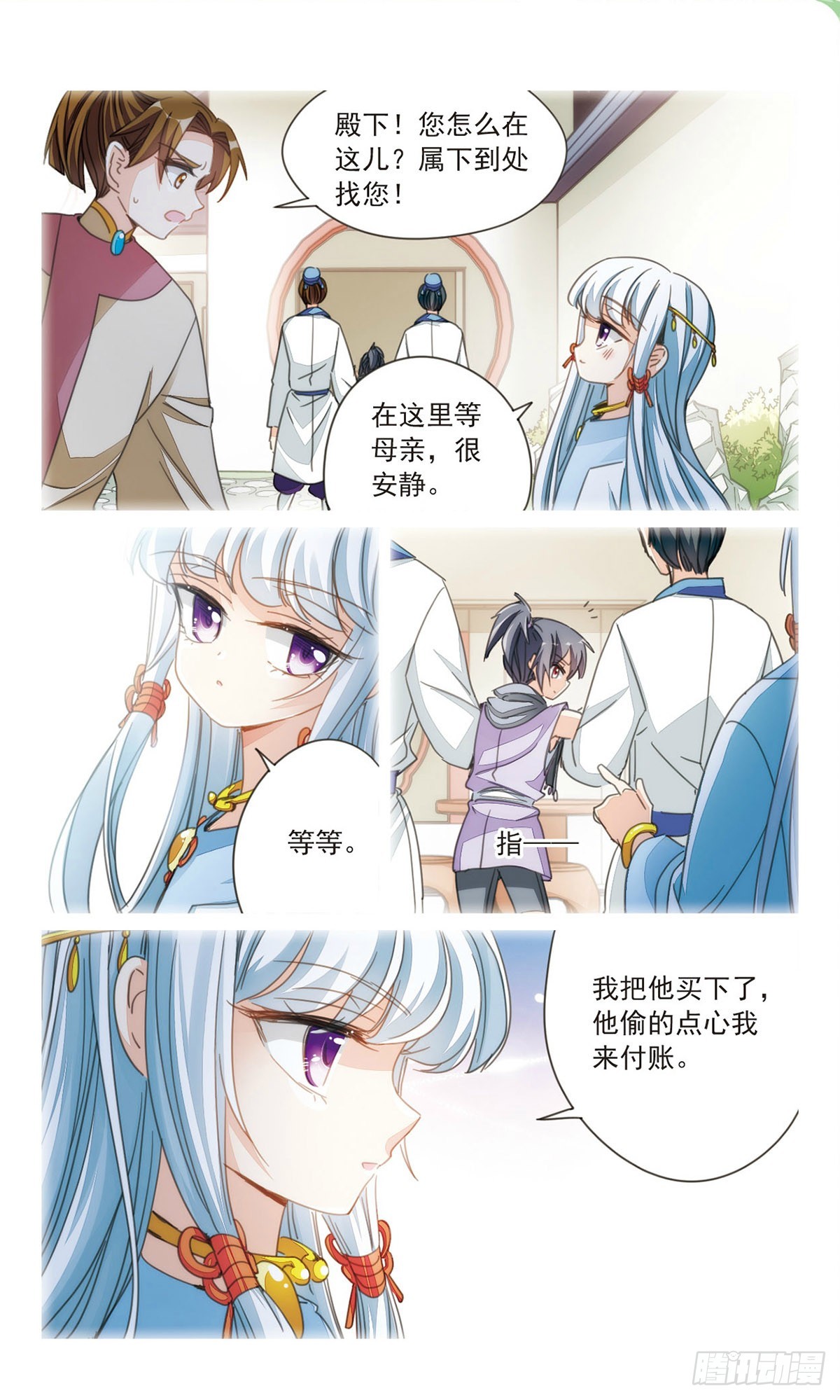 傾國妖寵·颯漫畫 - 第35話1 - 3