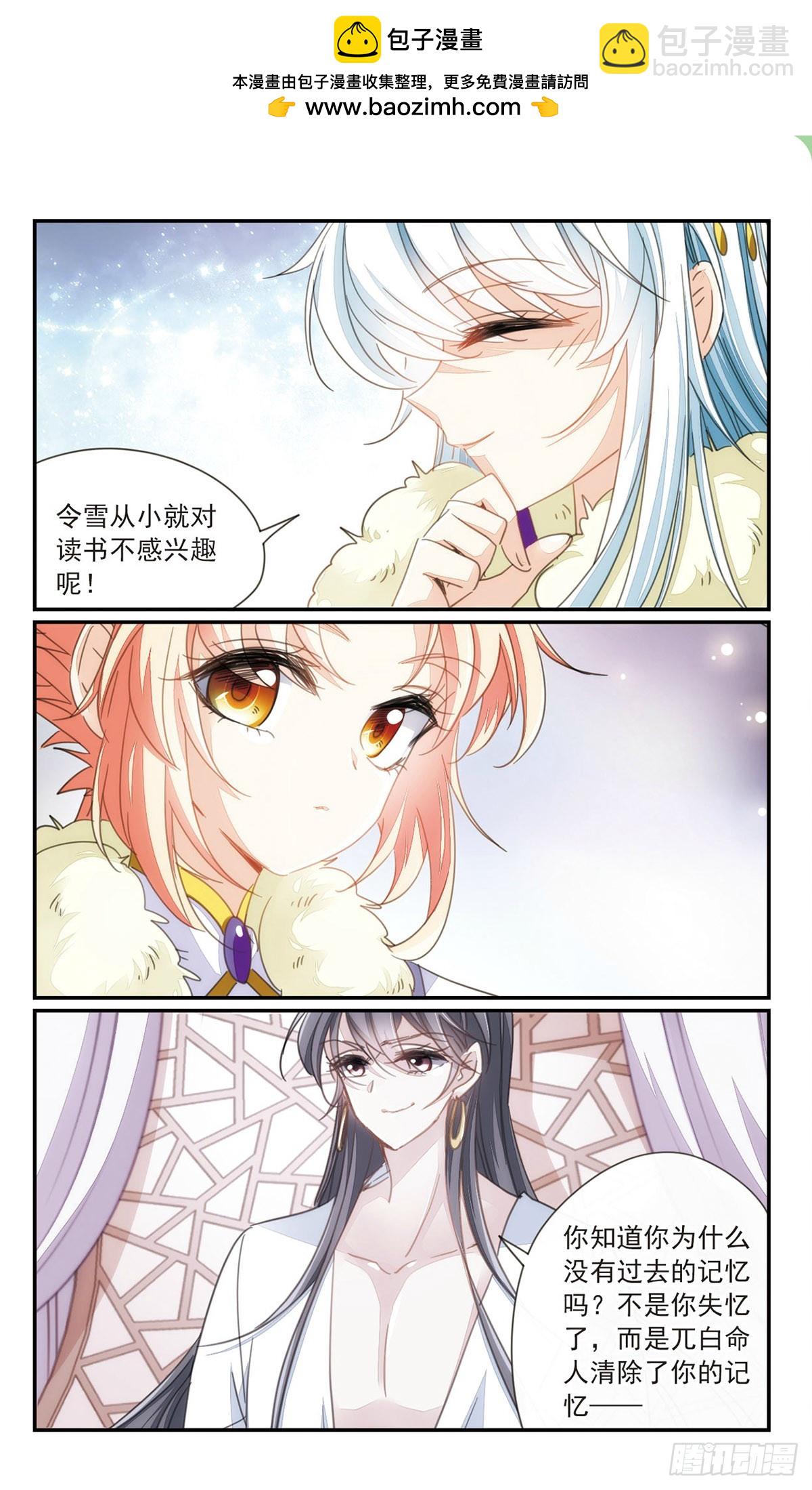 傾國妖寵·颯漫畫 - 第37話1 - 1