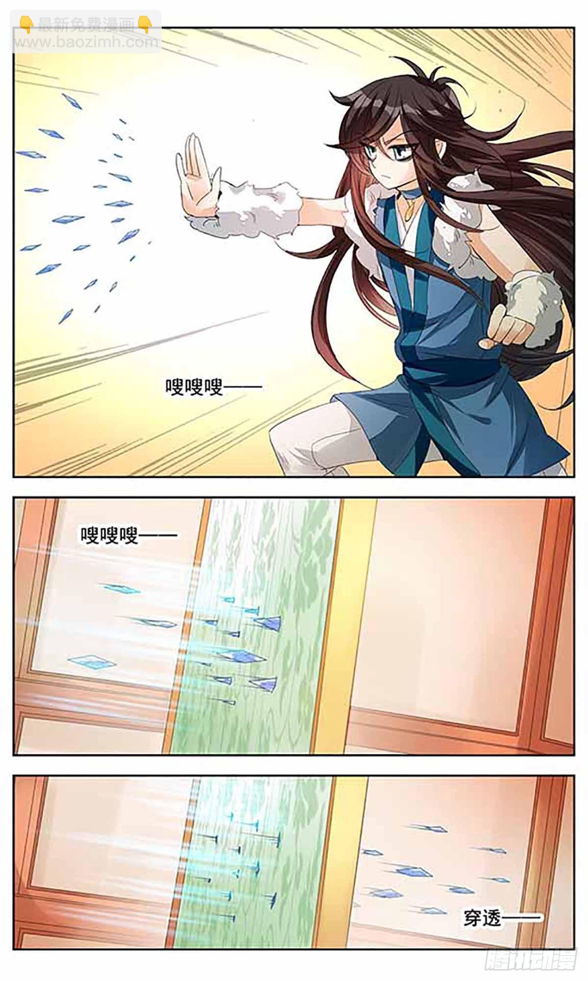 傾國妖寵·颯漫畫 - 第5話 - 1