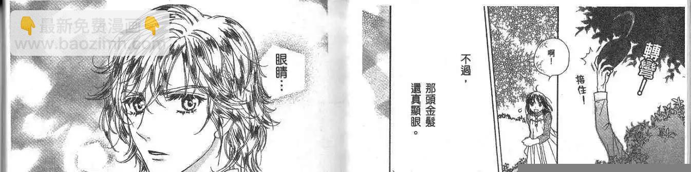 傾國～致命迷戀～ - 第03卷(1/2) - 5