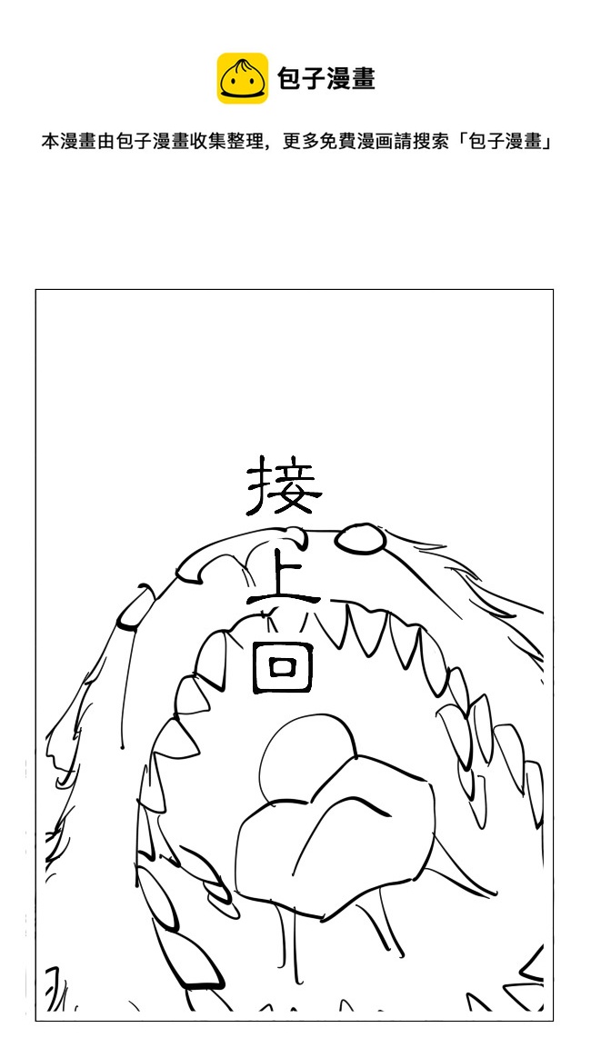 黑剑力量 下-第11话