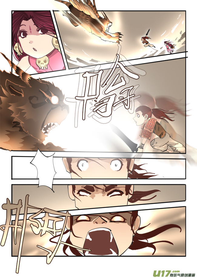 黑剑力量 下-第11话