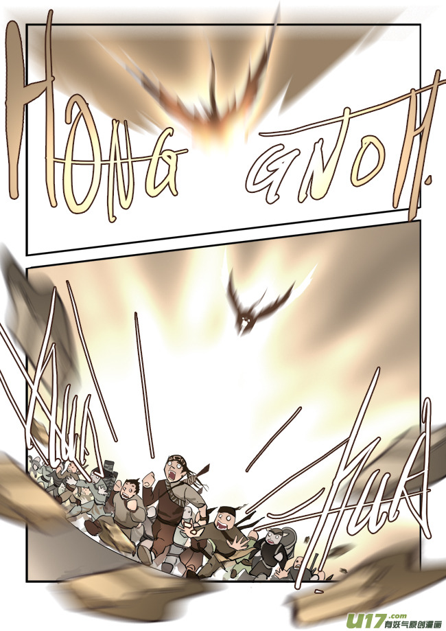 黑剑力量 下-第11话