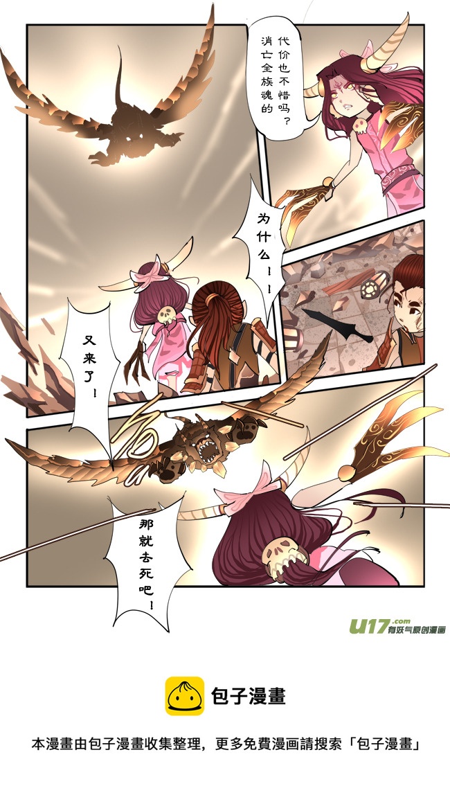 黑剑力量 下-第11话