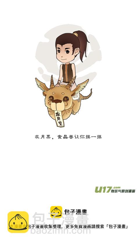 第七话 妖剑出世 上-第13话