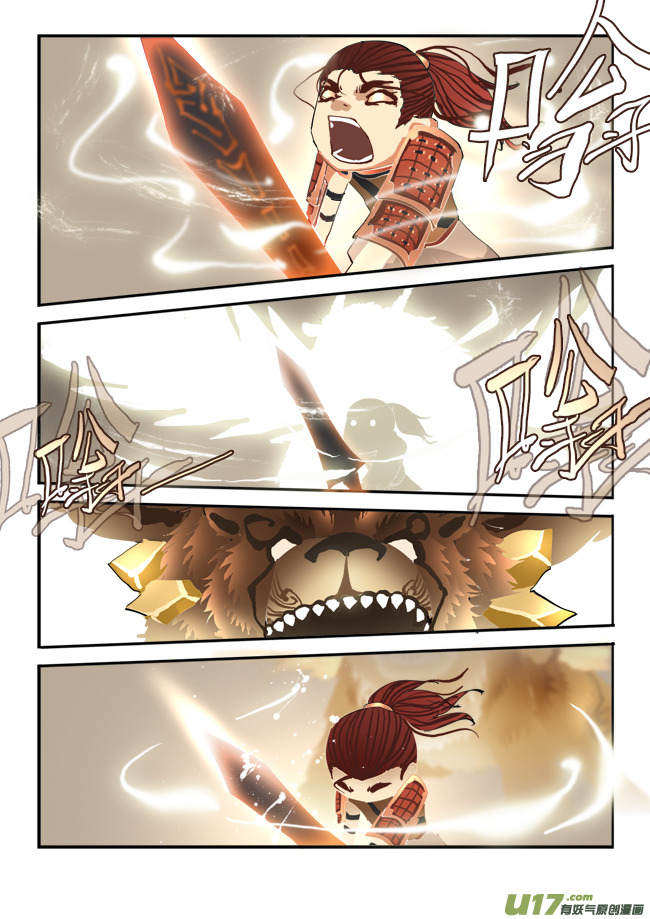 第七话 妖剑出世 上-第13话