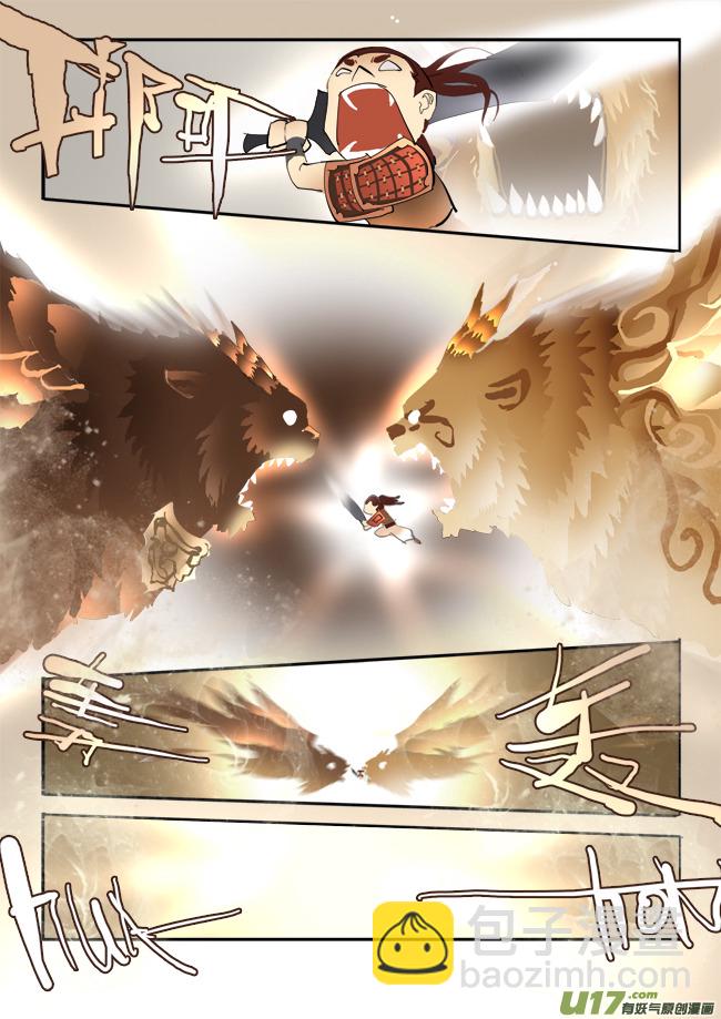 第七话 妖剑出世 上-第13话