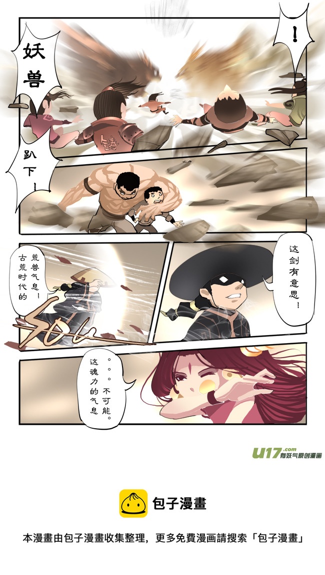第七话 妖剑出世 上-第13话