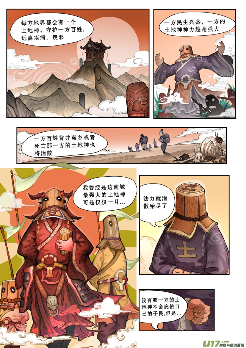 十话  河神上-第19话