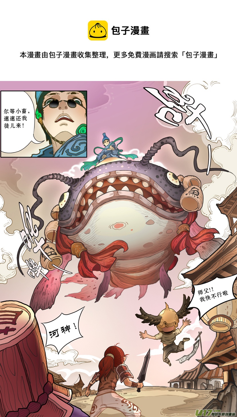 十话  河神上-第19话