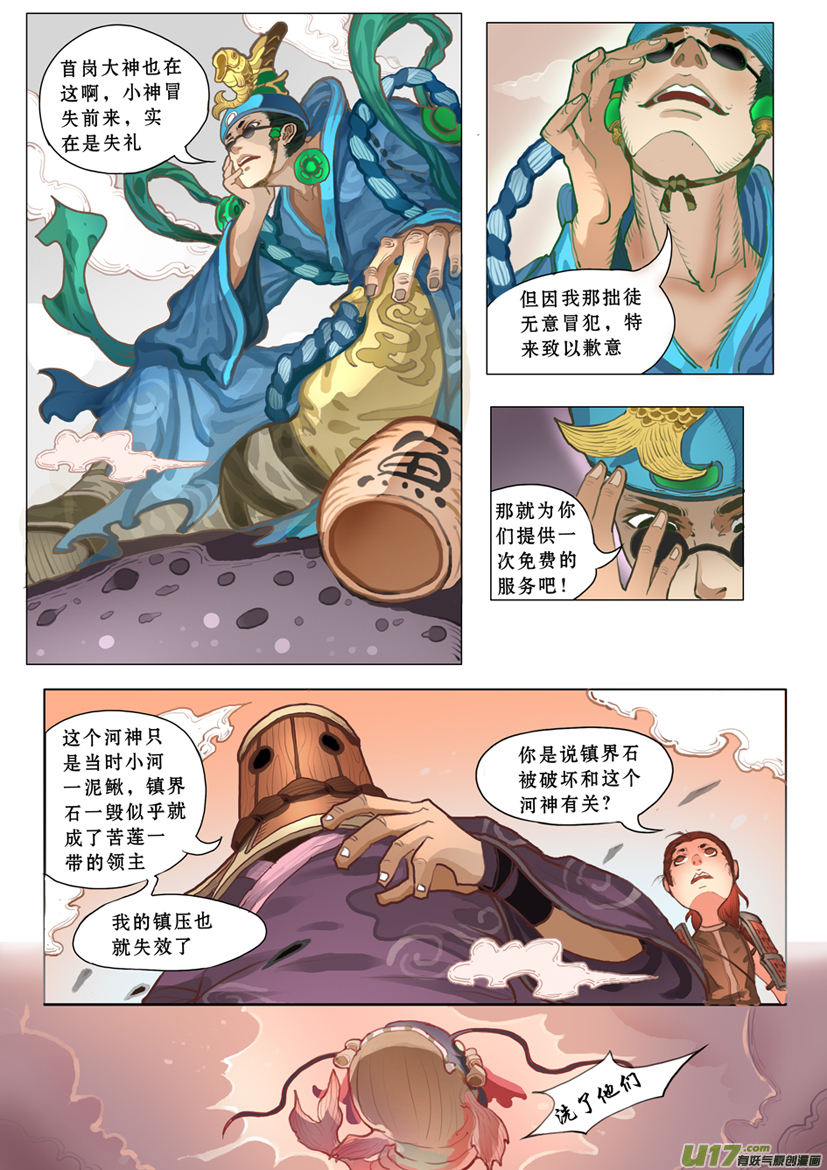 十话  河神上-第19话