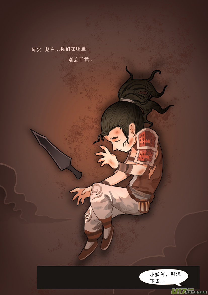 十话  河神上-第19话