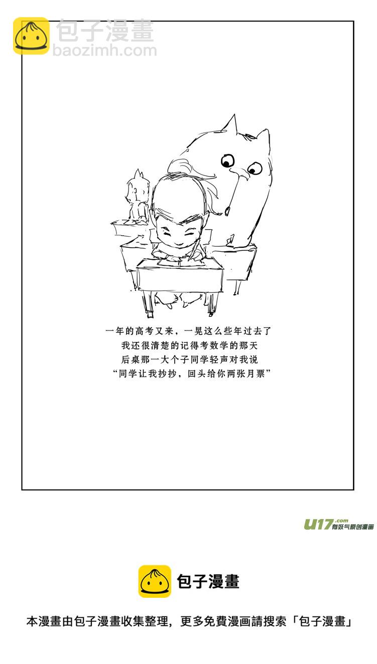 二章 铸剑 上-第3话