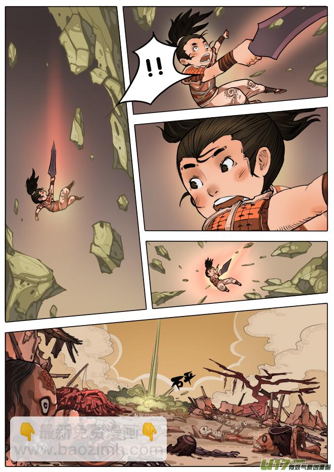 妖剑年兽 上-第21话