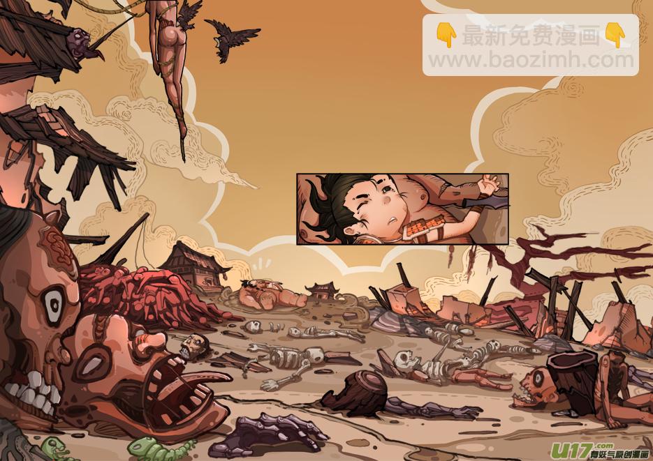 妖剑年兽 上-第21话