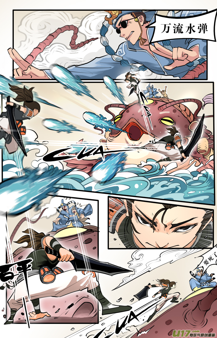 妖剑年兽 下-第23话