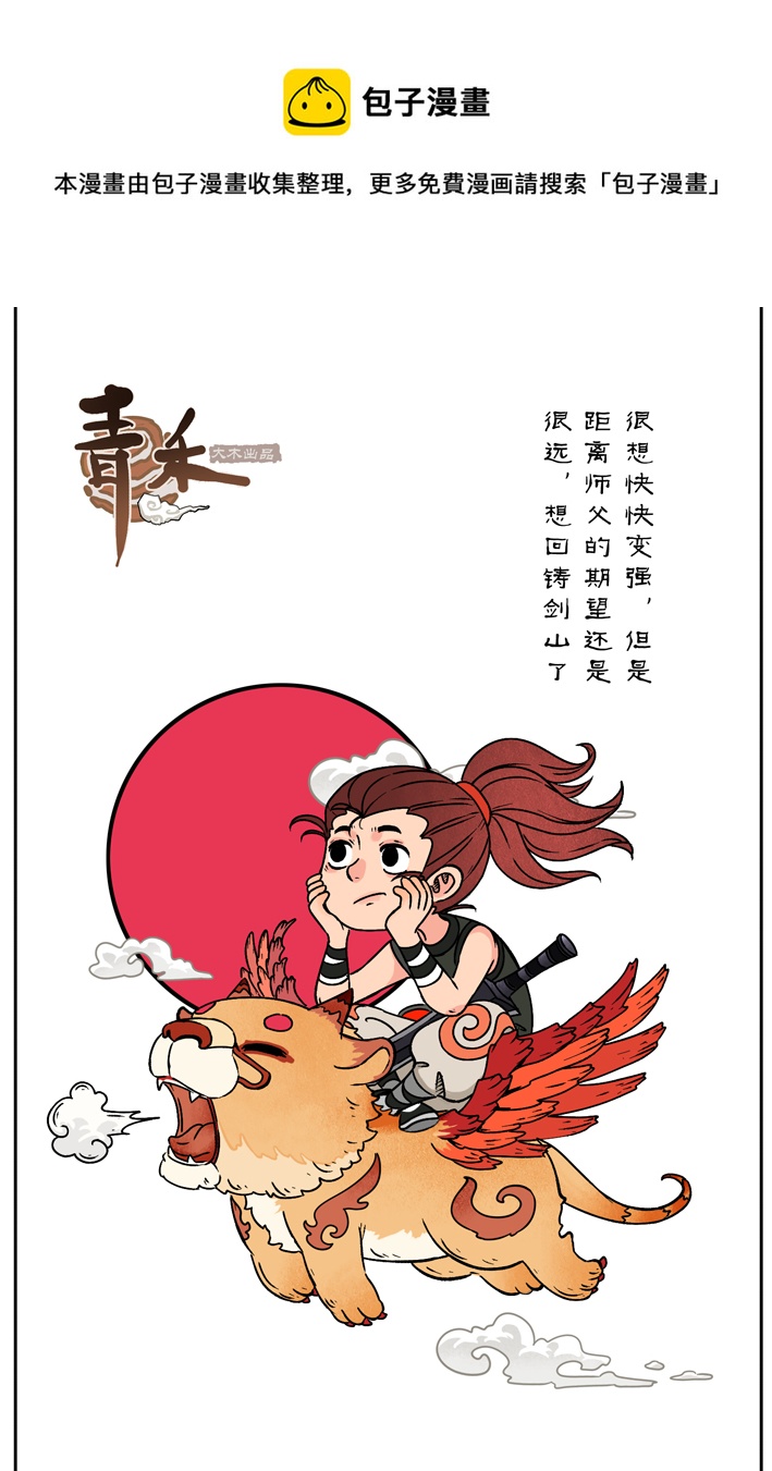 第十二话下-第25话