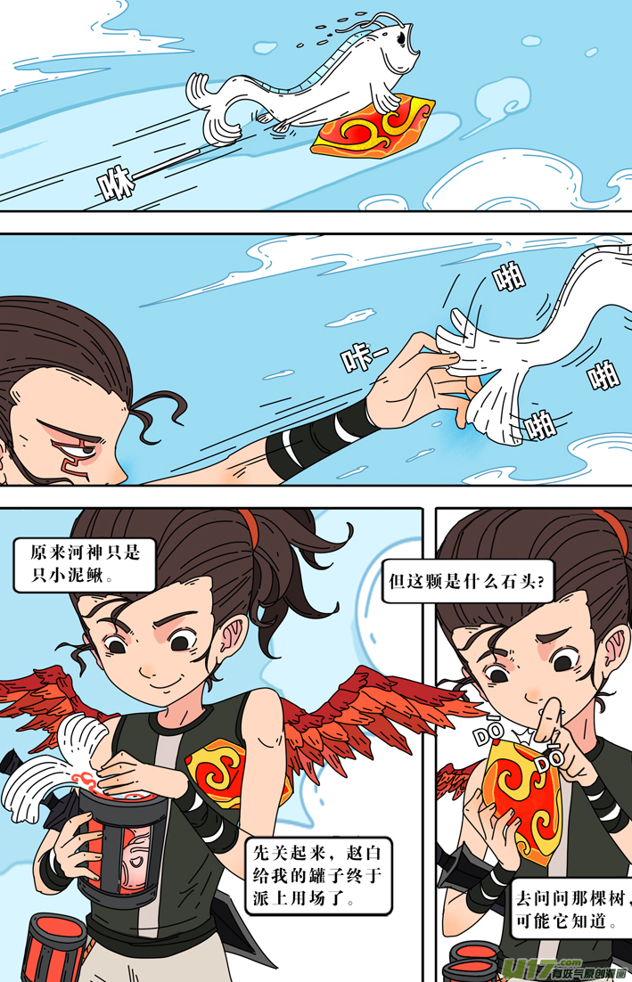 第十二话下-第25话