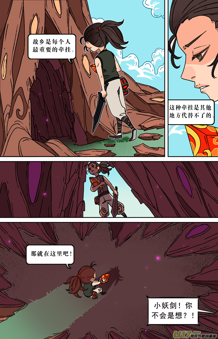 第十二话下-第25话