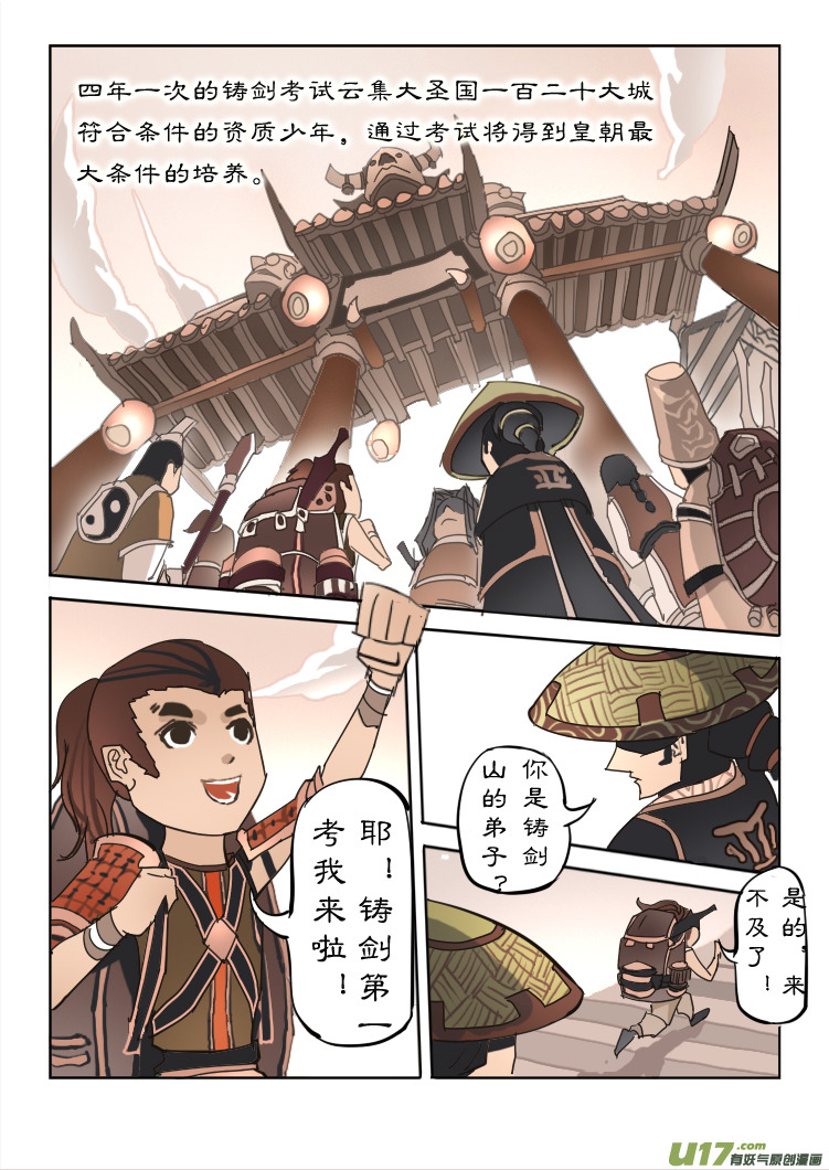 意外的考试 下-第7话