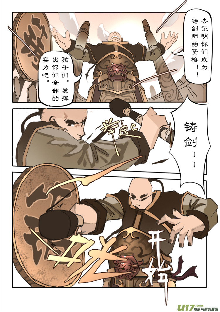 意外的考试 下-第7话