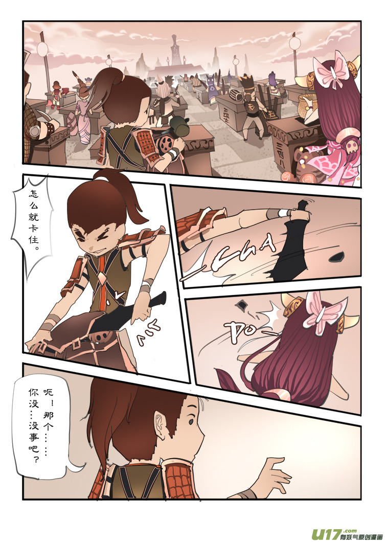 意外的考试 下-第7话