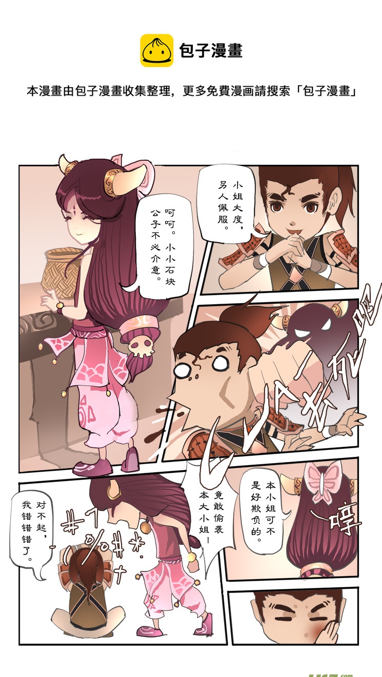 意外的考试 下-第7话