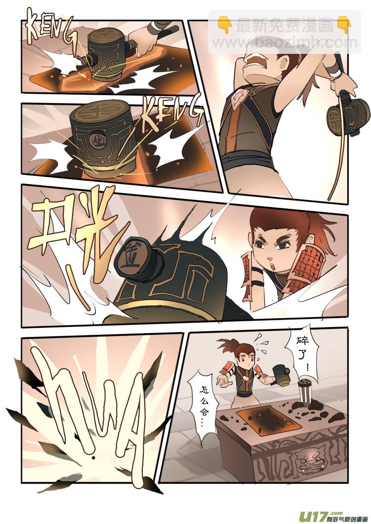 意外的考试 下-第7话