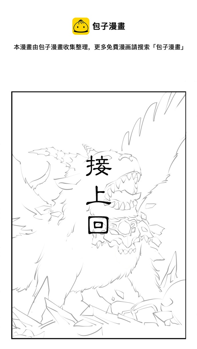 突然的恶战 下-第9话