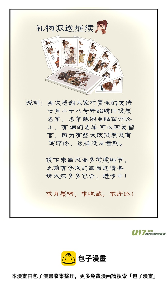 突然的恶战 下-第9话