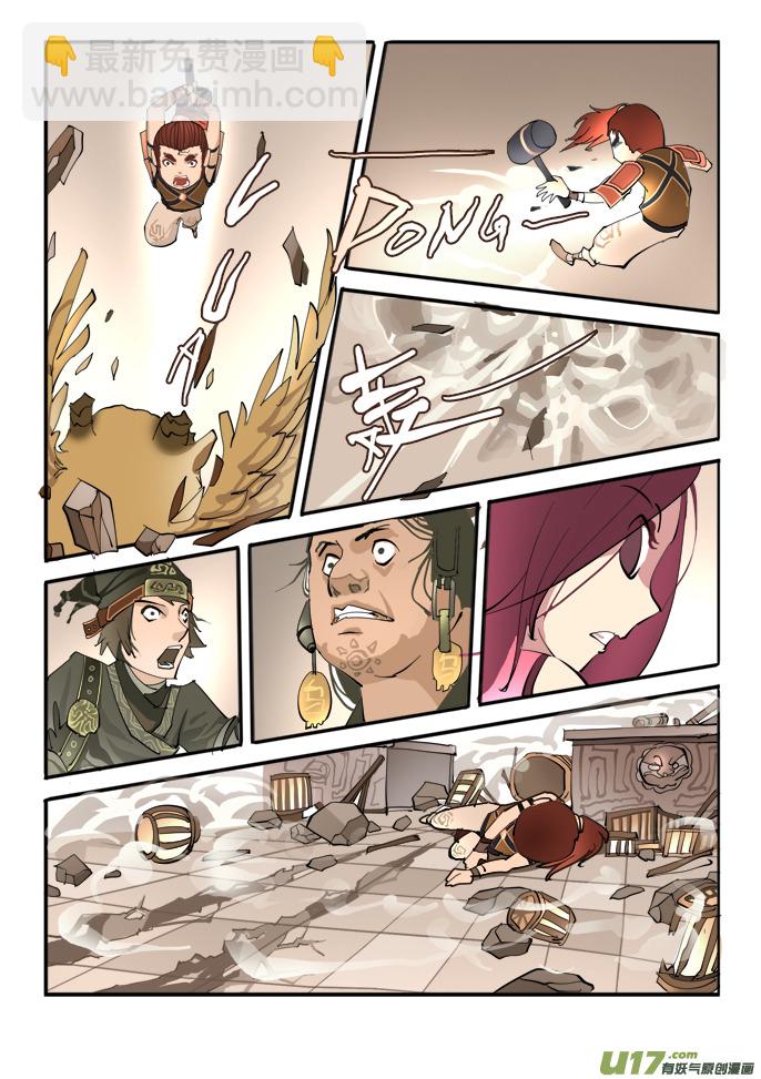 突然的恶战 下-第9话