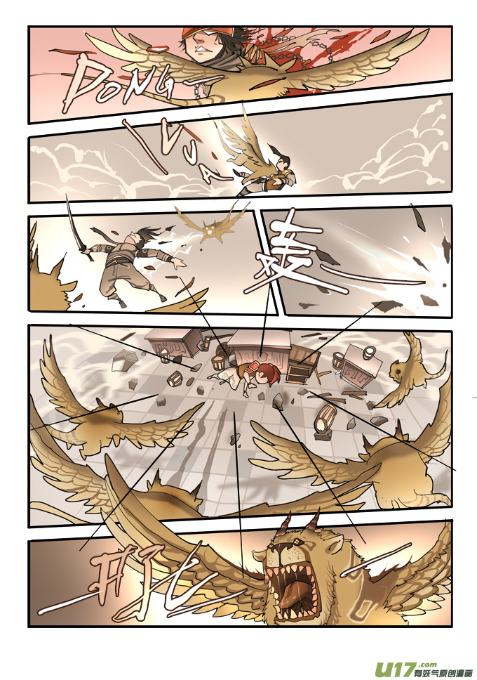 突然的恶战 下-第9话