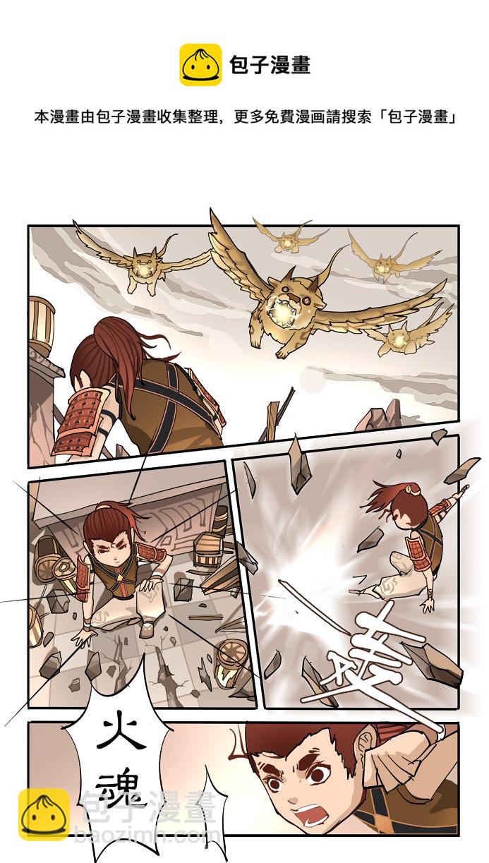 突然的恶战 下-第9话