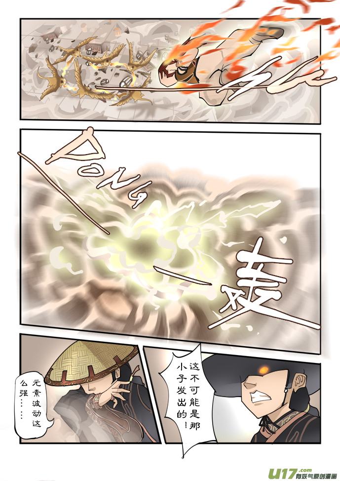 突然的恶战 下-第9话