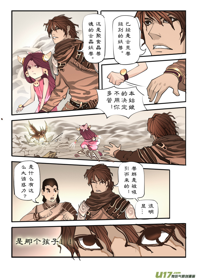 突然的恶战 下-第9话