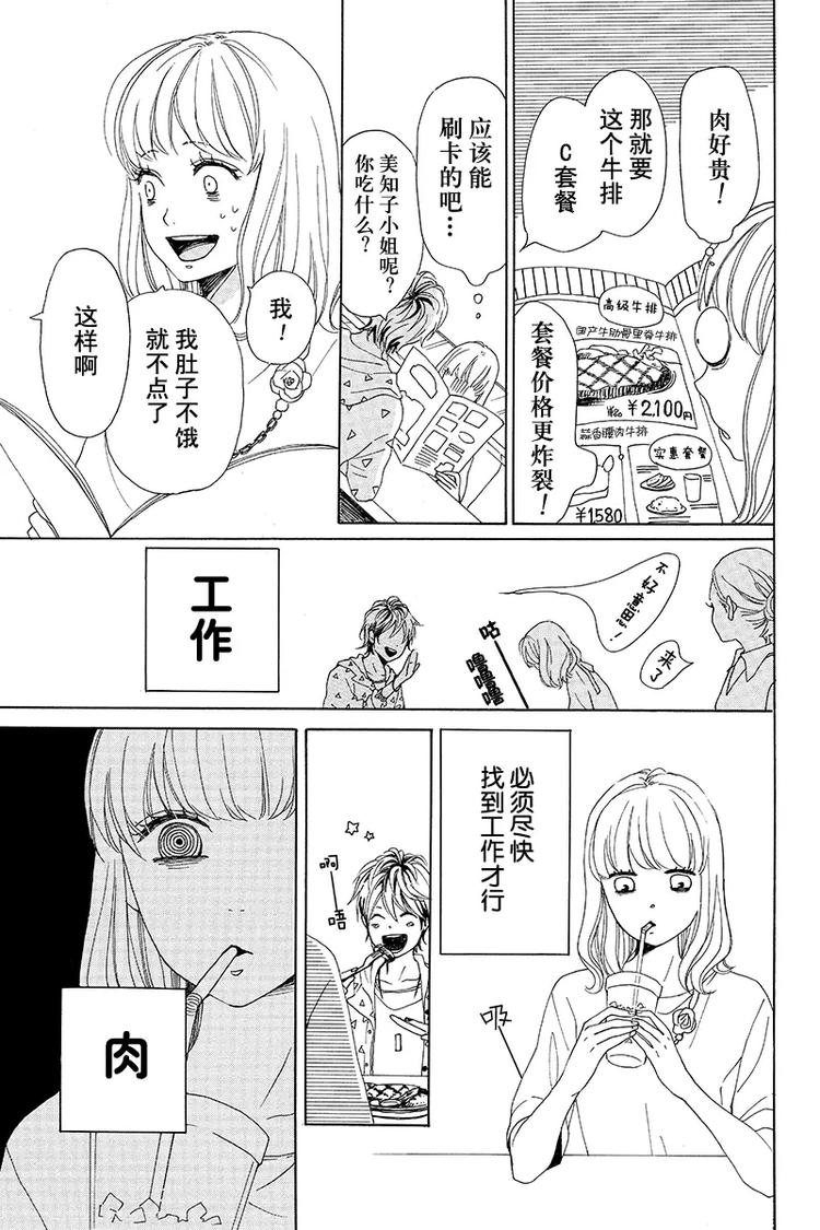 第1话(1/2)-第1话