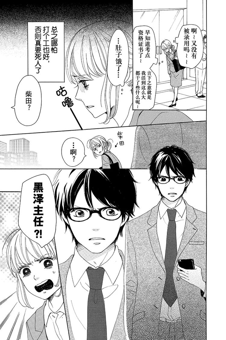 第1话(1/2)-第1话