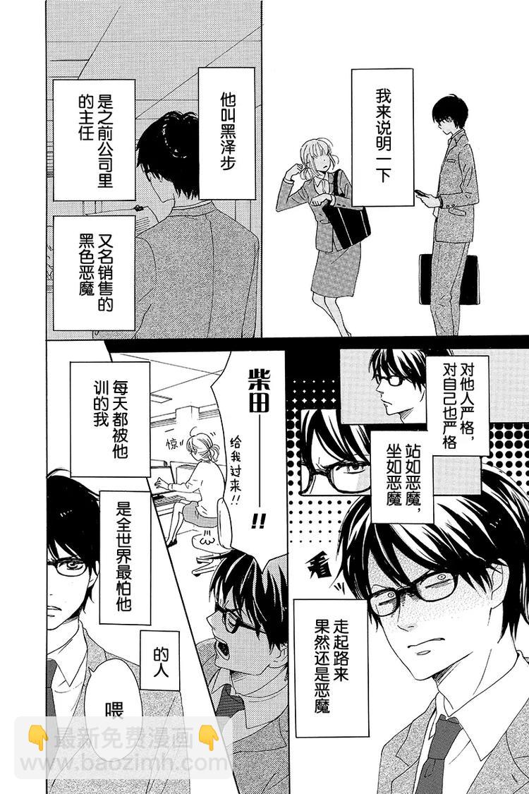 第1话(1/2)-第1话