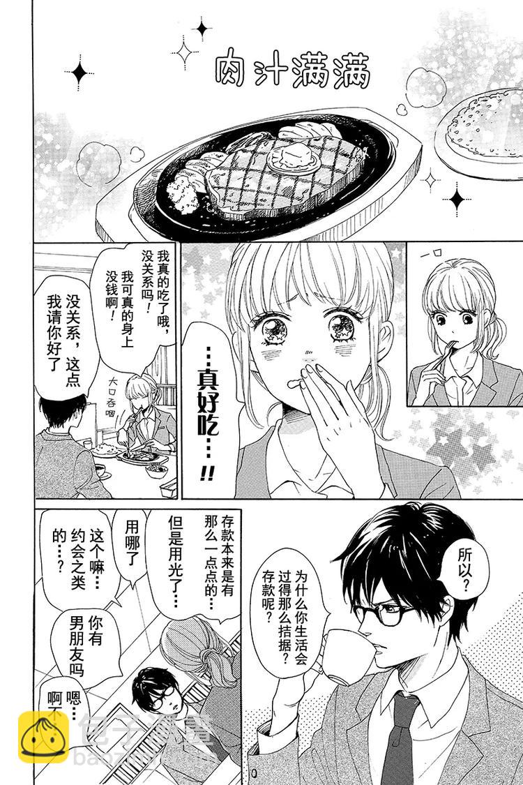 第1话(1/2)-第1话