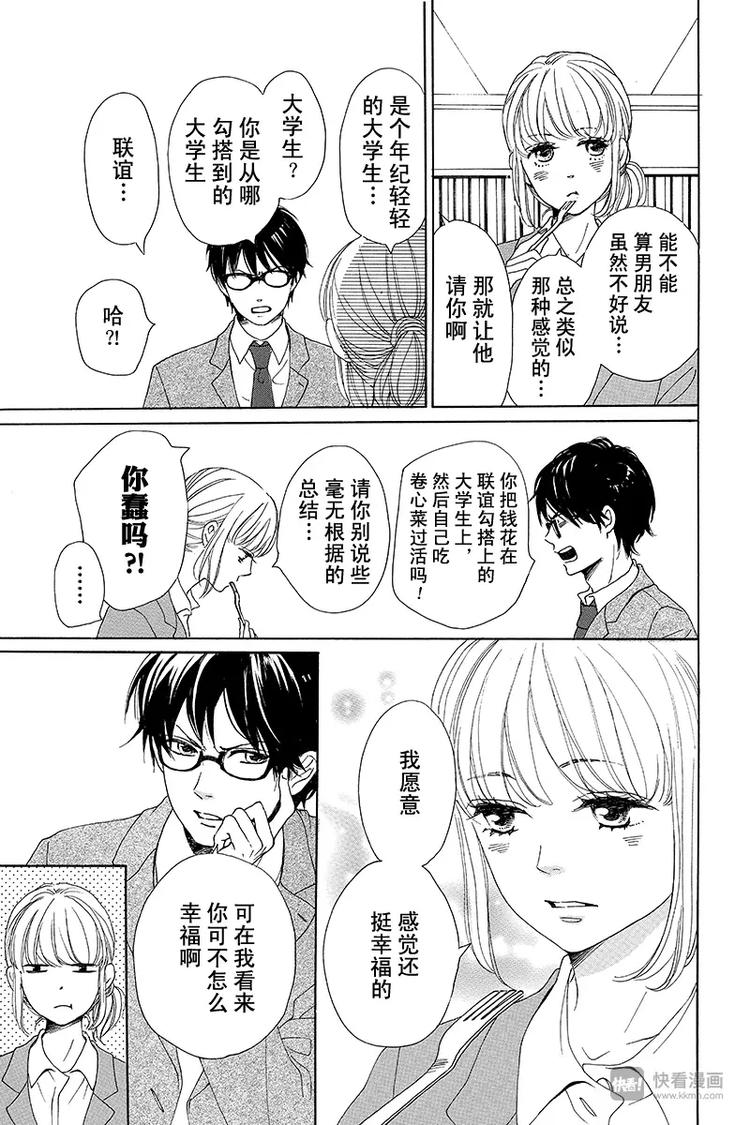 第1话(1/2)-第1话