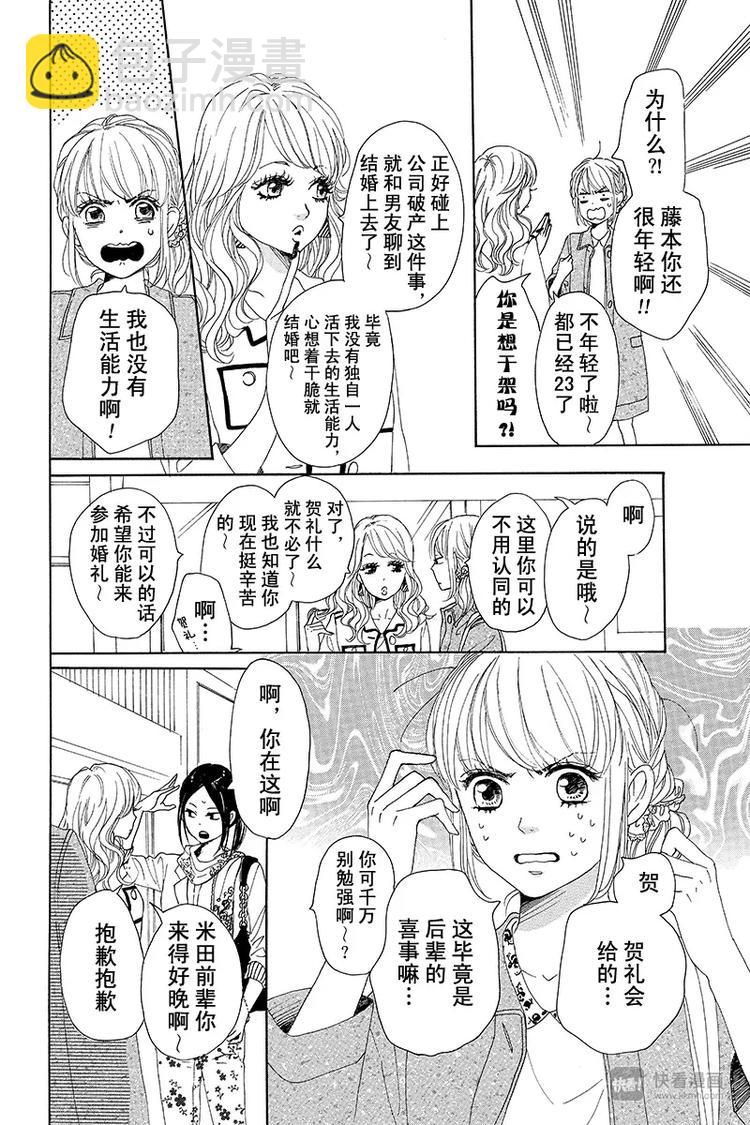 第1话(1/2)-第1话