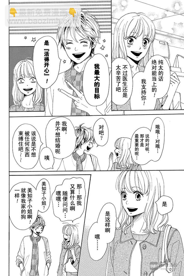 第1话(1/2)-第1话