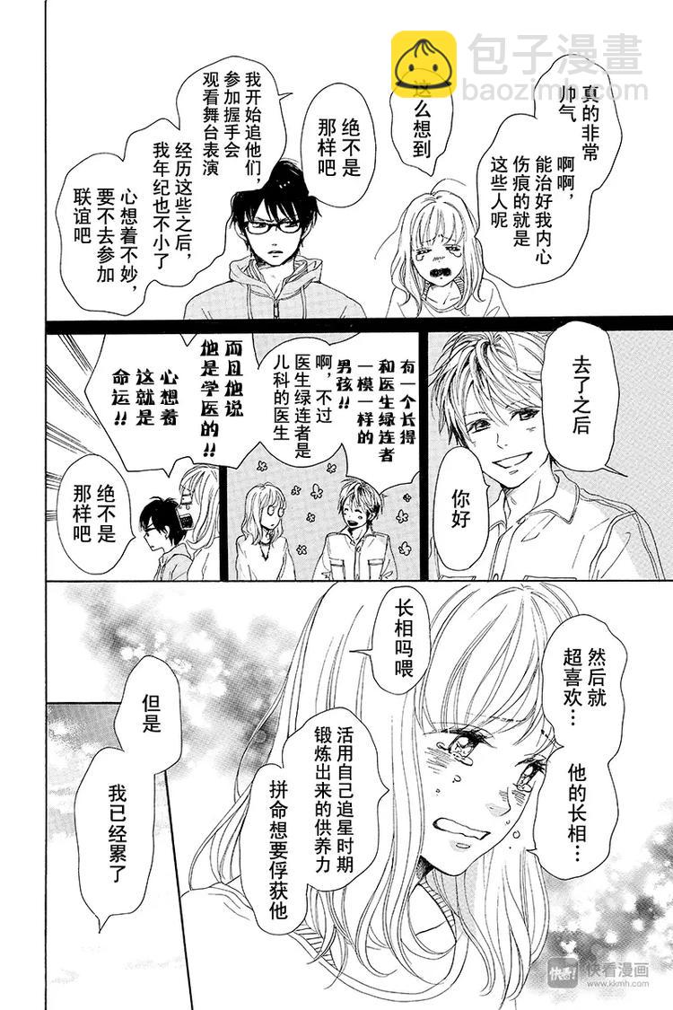 第1话(1/2)-第1话