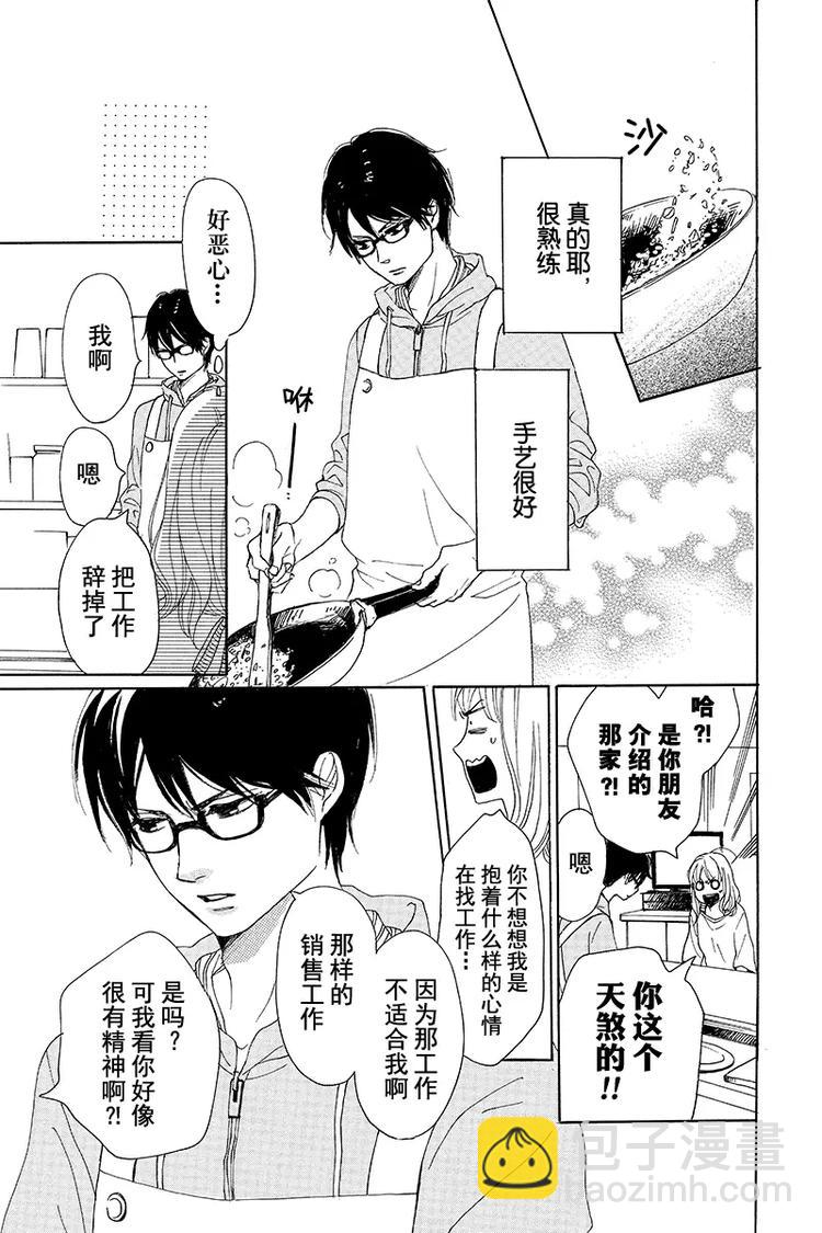 第1话(1/2)-第1话